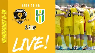 Дніпро-1 — Полісся. Юнацький чемпіонат. 2-й тур. LIVE!