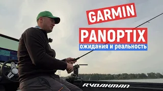 PANOPTIX в Подмосковье. Ожидания и реальность.