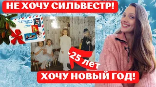 СПУСТЯ 30 ЛЕТ! В Израиле появился праздник Новый год