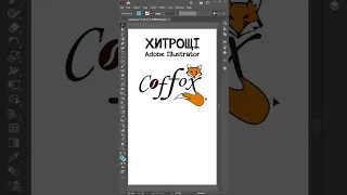 Хитрощі Adobe illustrator. Глобальний колір | Adobe illustrator lifehacks. Global color