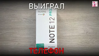 Как я выиграл телефон Infinix Note 12 Pro | Standoff 2