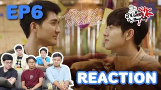 Reaction นิทานพันดาว 1000stars EP6 : สายเลือดY