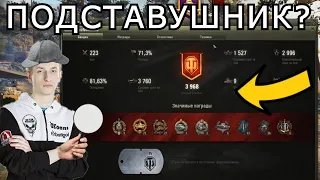 Нидин НАШЕЛ  ПОДСТАВУШНИКОВ!