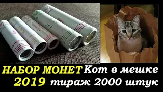 💵 НАБОР МОНЕТ Украины 2019 года 💵  7 ролов монет разных годов  #Украина #монетыукраины  @YarkoCoins