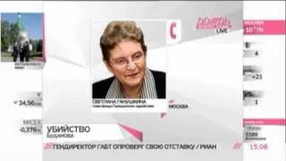 Ганнушкина об убийстве Буданова