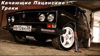 Пацанские песни для души 🔥 Качающая музыка в машину 🖤 Рэп