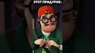 Типичный Квентин в Hello Neighbor 2 #shorts