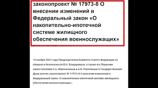 Очередные изменения в НИС законопроект заранее обсуждаем