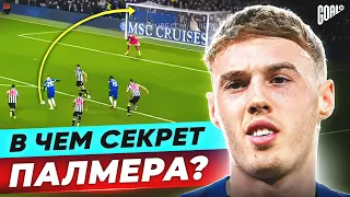 В чем секрет КОУЛА ПАЛМЕРА? Новая звезда в АПЛ! @GOAL24