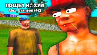 САМЫЙ НАГЛЫЙ ИГРОК НА ADVANCE RP В GTA SAMP