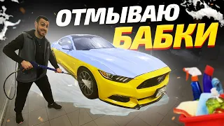 Сколько можно заработать на автомойке? Работаю автомойщиком