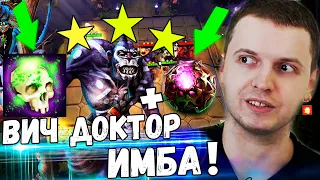 ПАПИЧ СОБРАЛ ВИЧ ДОКТОРА 3 УРОВНЯ В DOTA UNDERLORDS! + ОКТАРИН, ВД МЕНЯ ТАЩЕТ!