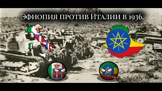 Age of Civilizations 2 Выжить за Эфиопию в 1936 году !