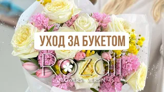 Уход за букетом / Rozali Flowers Mersin/ Цветы в Турции