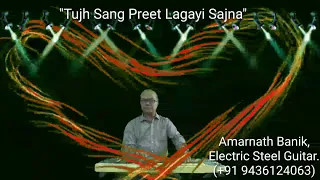 Tujh Sang Preet | Lata & Kishore | Instrumental (Electric Steel Guitar) Cover | Amarnath Banik.