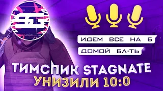 САМЫЙ ЛЁГКИЙ ТИМСПИК STAGNATE В СТАНДОФФ 2 | ТИПИЧНЫЙ ТИМСПИК STANDOFF 2