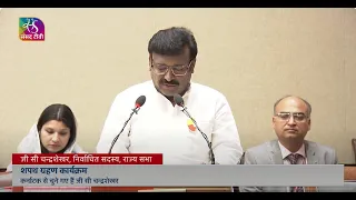 INC's G.C. Chandrashekhar takes oath as Rajya Sabha member | 03 April, 2024