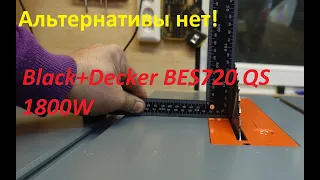 Альтернативы нет! Black+Decker BES720 QS 1800W