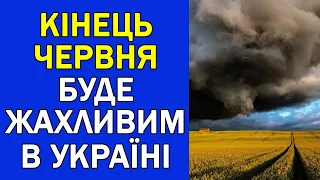 ПОГОДА В УКРАЇНІ НА 4 ДНІ : ПОГОДА НА 27 - 30 ЧЕРВНЯ