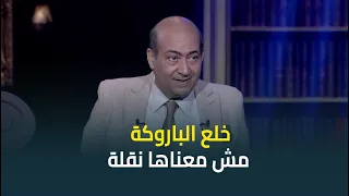 الناقد الفني طارق الشناوي عن أعمال محمد هنيدي الأخيرة: خلع الباروكة مش نقلة