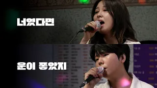 Jung Seunghwan & Kwon Jinah Sing Each Other's Songs｜HUP!