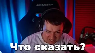 ЧТО СКАЗАТЬ МНЕ?