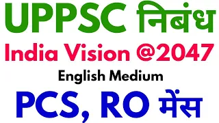 UPPSC uppcs model essay writing PCS RO ARO BEO MAINS india vision 2047 essay in english