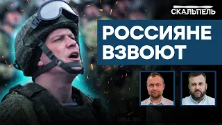 С миллионом будут проблемы? Сколько РЕАЛЬНО россиян Кремль ПОГОНИТ в окопы | Скальпель