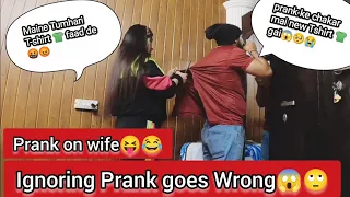 Ignoring Prank on Wife | Prank Gone wrong 😞😱| Prank on wife  #middleclassfamily Prank🤣😂