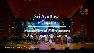 ศรีอยุธยา (Sri-Ayuttaya): Arr.Tanapark Chaiyasorn / Surapol Thanyawibool conduct Kasetsart Wind Sym.