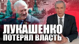 Армия против Лукашенко