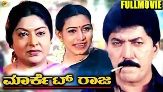 Market Raja - ಮಾರ್ಕೆಟ್ ರಾಜ Kannada Full Movie | Devaraj, Vinutha | TVNXT Kannada Movies