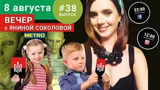 Как дети в ДНР отмечают Год русского языка | Вечер #38