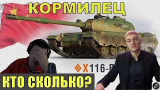 БАРИК О "КИТАЙЦЕ" 116-F3 И КОРБЕНЕ