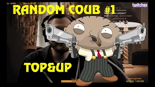 Random COUB #1 Июнь 2019 | Подборка COUB и приколов