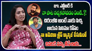 They Removed Me From Chiranjeevi Movie | Jr NTR | Real talk With Anji | Film Tree