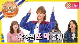 (EN/JP/PT) [Weekly Idol] 지하 3층에 상어떼🦈 출몰?! 트와이스(TWICE) 동요 팝핀!  l EP.327