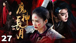 "魔神长月" EP27【#bailu #xukai 】Goddess saves a badly injured boy✨Couldn't hold back the lingering night💜