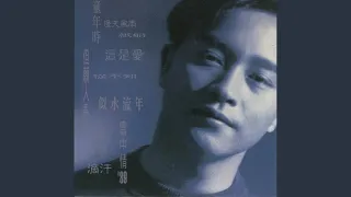 這是愛