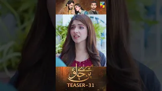 Mere Ban Jao - Episode 31 - Teaser #shorts  #viral  #humtv