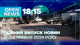 🔴Новини OPEN NEWS 18:15. 7 травня 2024 року. Розкрадали бюджет! Продавали зброю в Інтернеті!