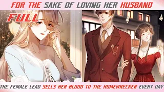 FULL.For the sake of loving her husband the female lead sells her blood to the homewrecker every day