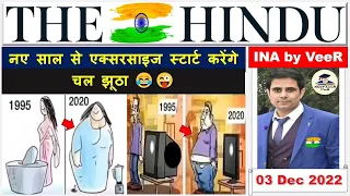 Important News Analysis 03 December 2022 by Veer Talyan | INA, UPSC, IAS, IPS, PSC, Viral Video, SSC
