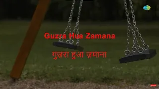 Guzra Hua Zamana Aata Nahin - Karaoke | Lata Mangeshkar | S. Mohinder | Tanveer Naqvi