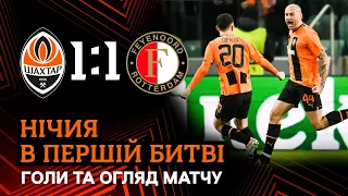 Shakhtar 1-1 Feyenoord. THIS goal by Rakitskyi and highlights of the Europa League match