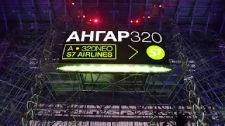 Презентация Airbus A320neo S7Airlines (Teaser)