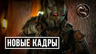 Новые кадры фильма Мортал Комбат 2021 #4 | Mortal Kombat 2021