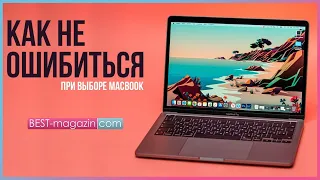 Как Проверить МacBook Перед Покупкой? Как Не Ошибиться?