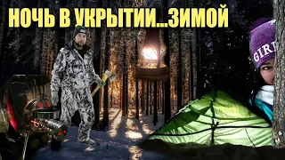 A NIGHT IN THE WINTER FOREST IN A MAKESHIFT SHELTER MADE OF AWNINGS | THE STOVE WILL HELP US