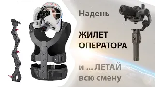 Надень и летай на съемке! Стабилизатор для стабилизаторов камер! Stabilizer camera.LIANG V12.